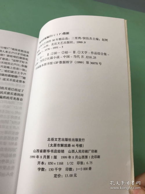 从《三里湾》看山西文艺创作五十年 长篇小说卷的文化经纪人服务解读